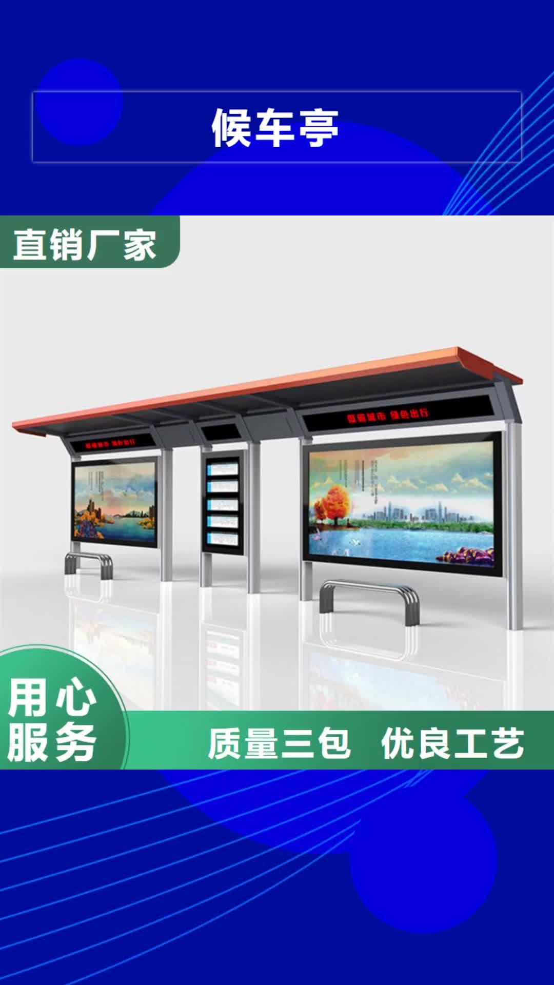 【克拉玛依候车亭灭蚊灯箱多年经验值得信赖】