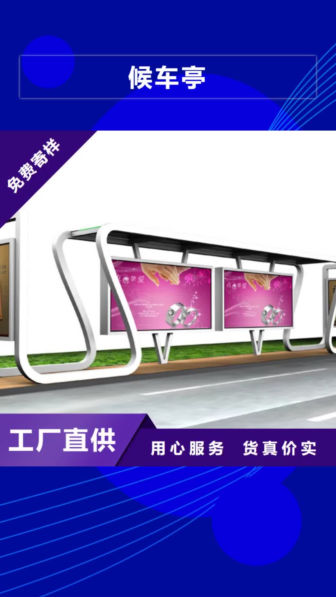 【东营候车亭定制不额外收费】