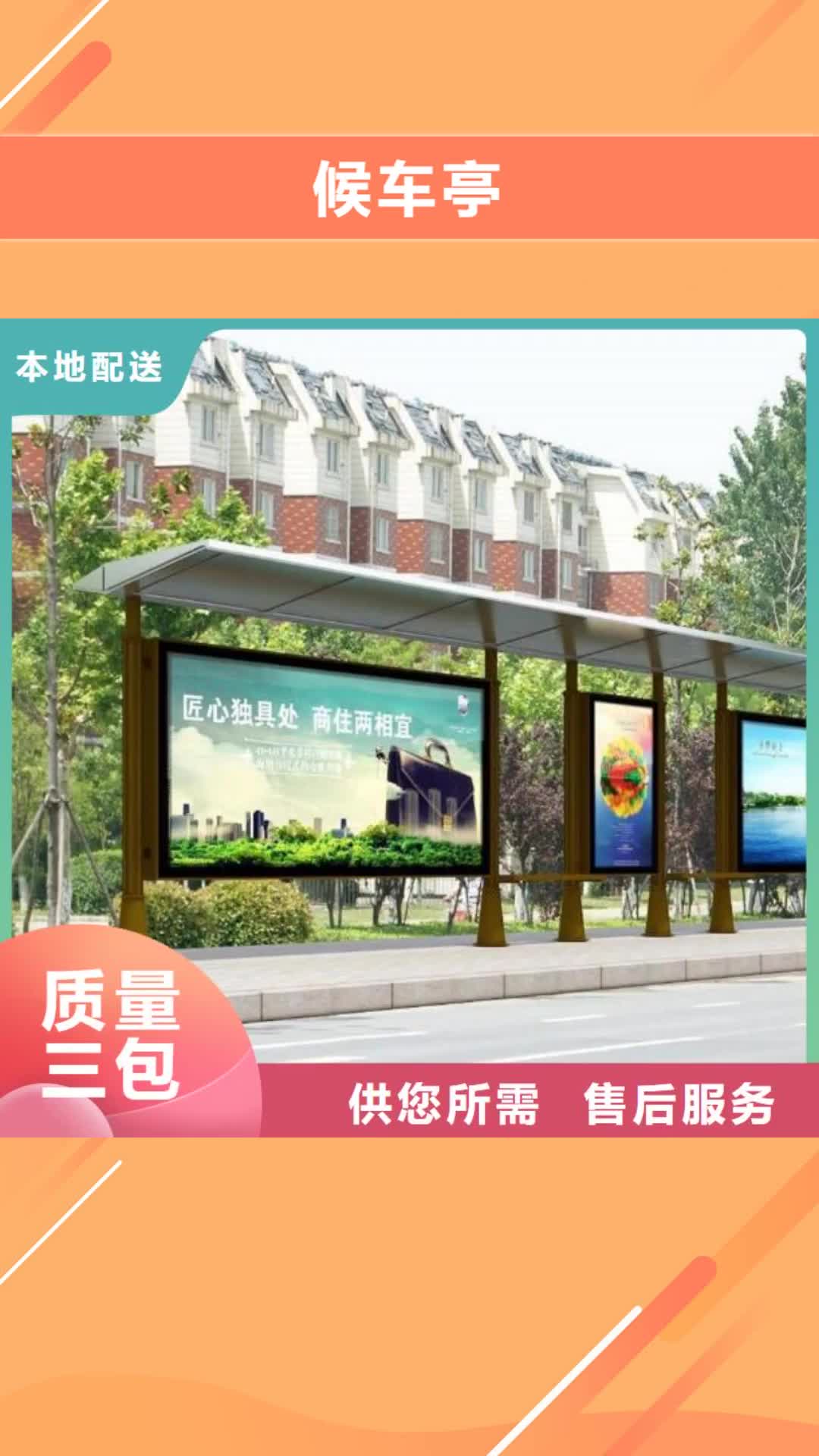 赤峰 候车亭实力厂家