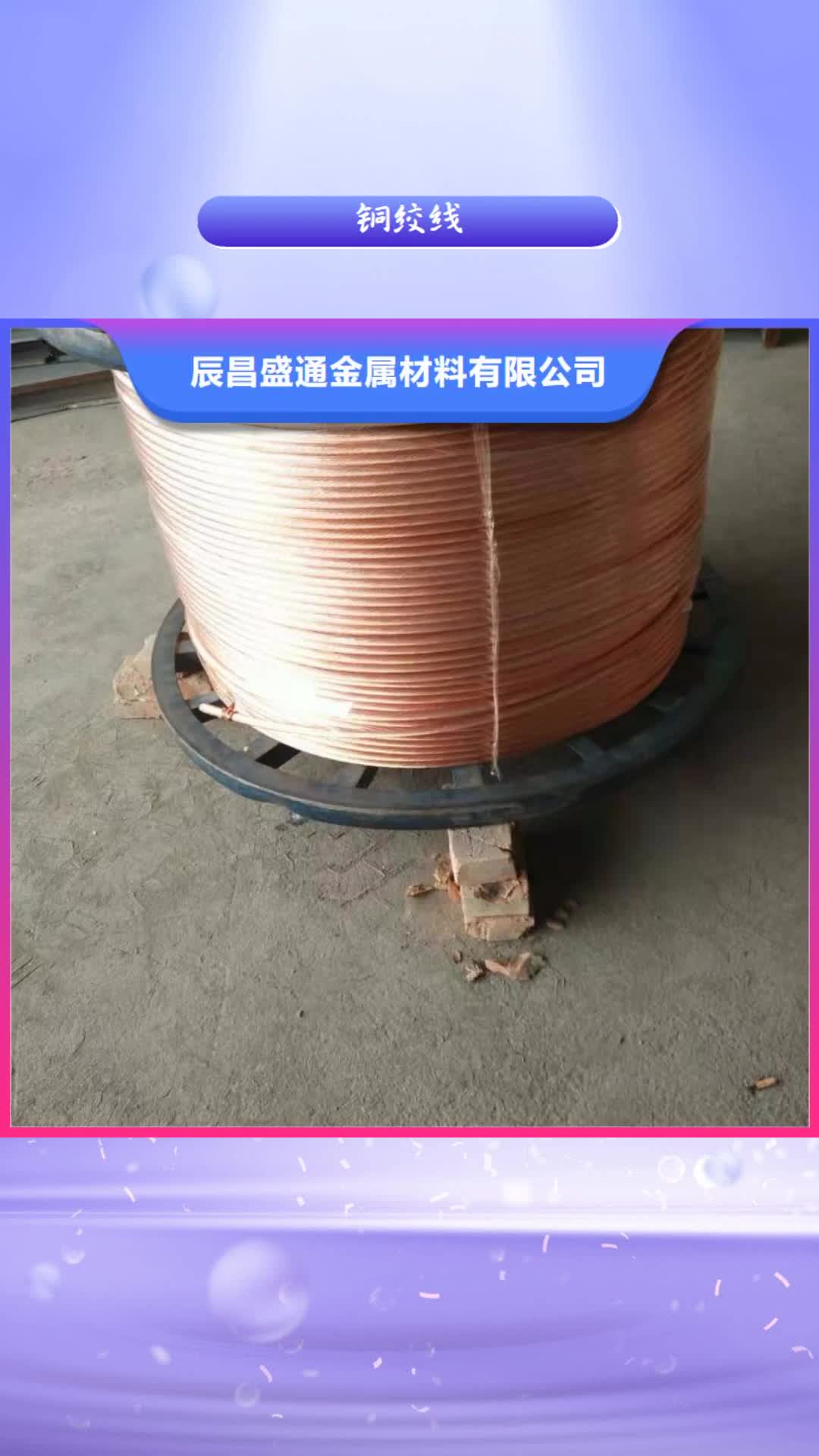 抚州铜绞线紫铜管真正的源头厂家