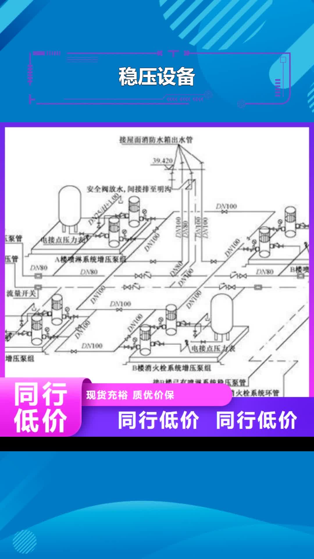 山南 稳压设备【不锈钢消防水箱】物流配送