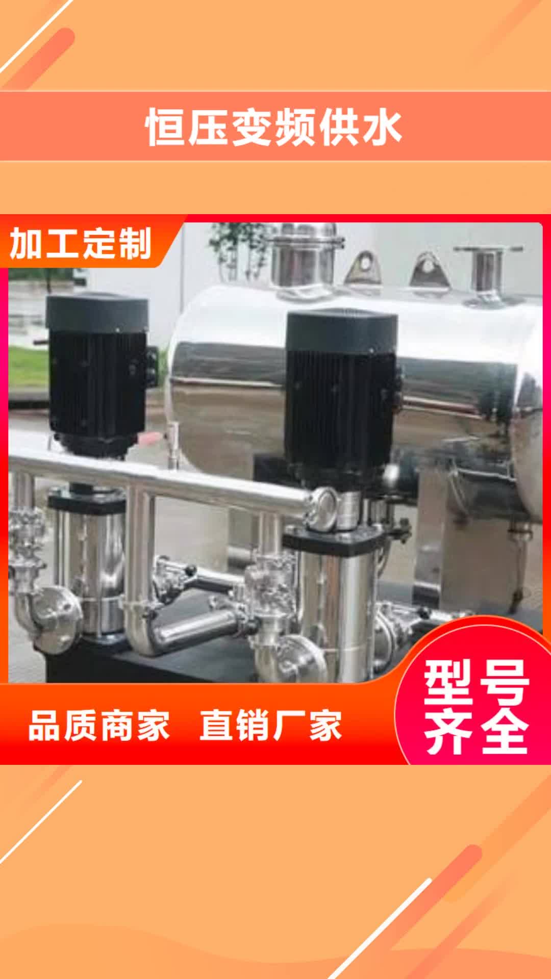 陇南【恒压变频供水】-变频供水设备满足客户所需