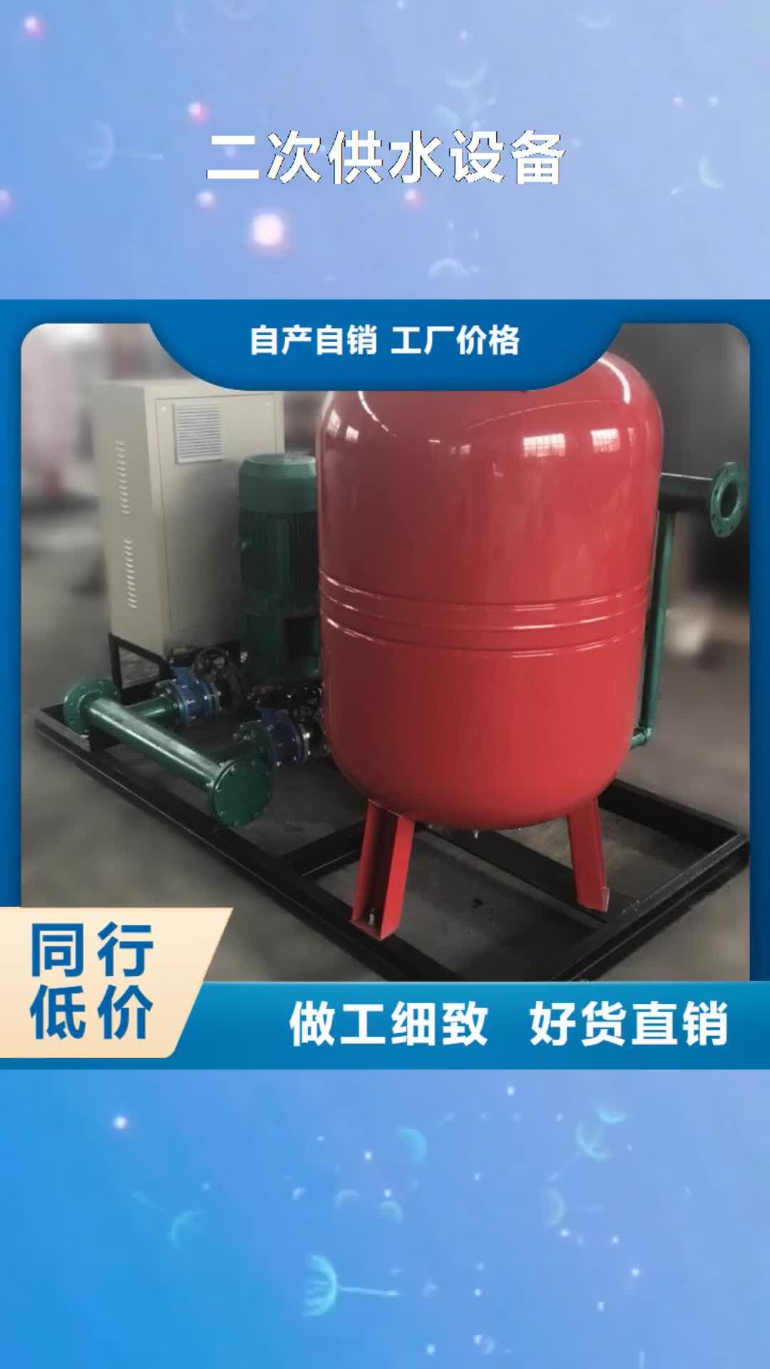 北京【二次供水设备】,不锈钢水箱专注细节更放心