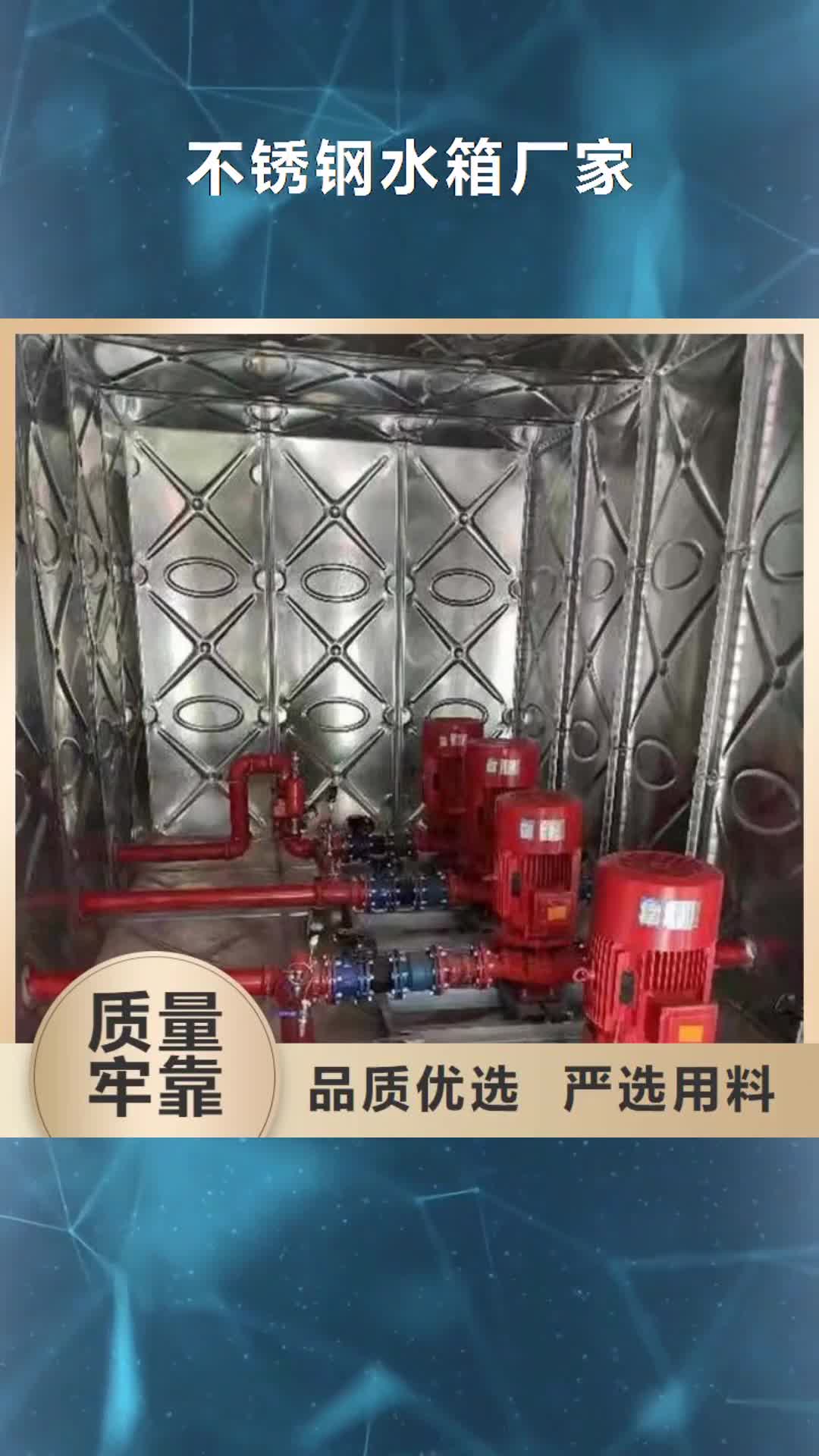 益阳 不锈钢水箱厂家【消防泵】款式多样