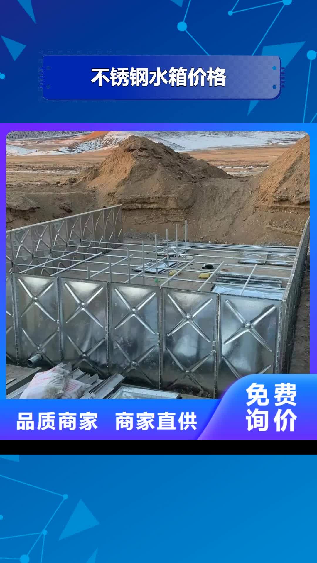 荆州 不锈钢水箱价格_【污水泵】细节决定成败