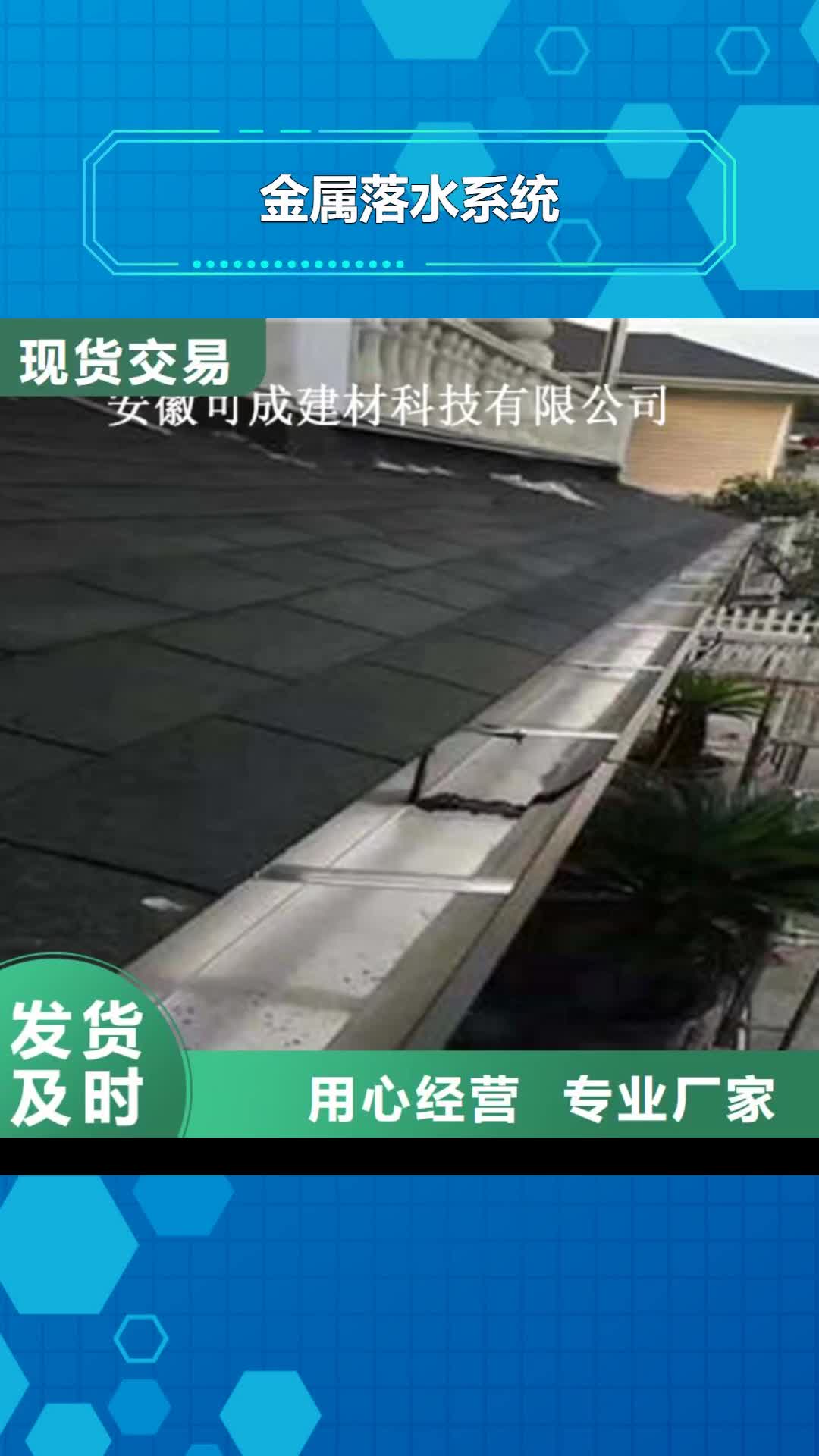 四川金属落水系统PVC雨水管优质材料厂家直销