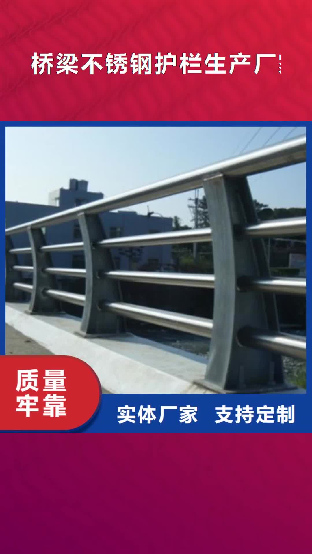 长沙 桥梁不锈钢护栏生产厂家,【桥梁护栏】海量现货直销