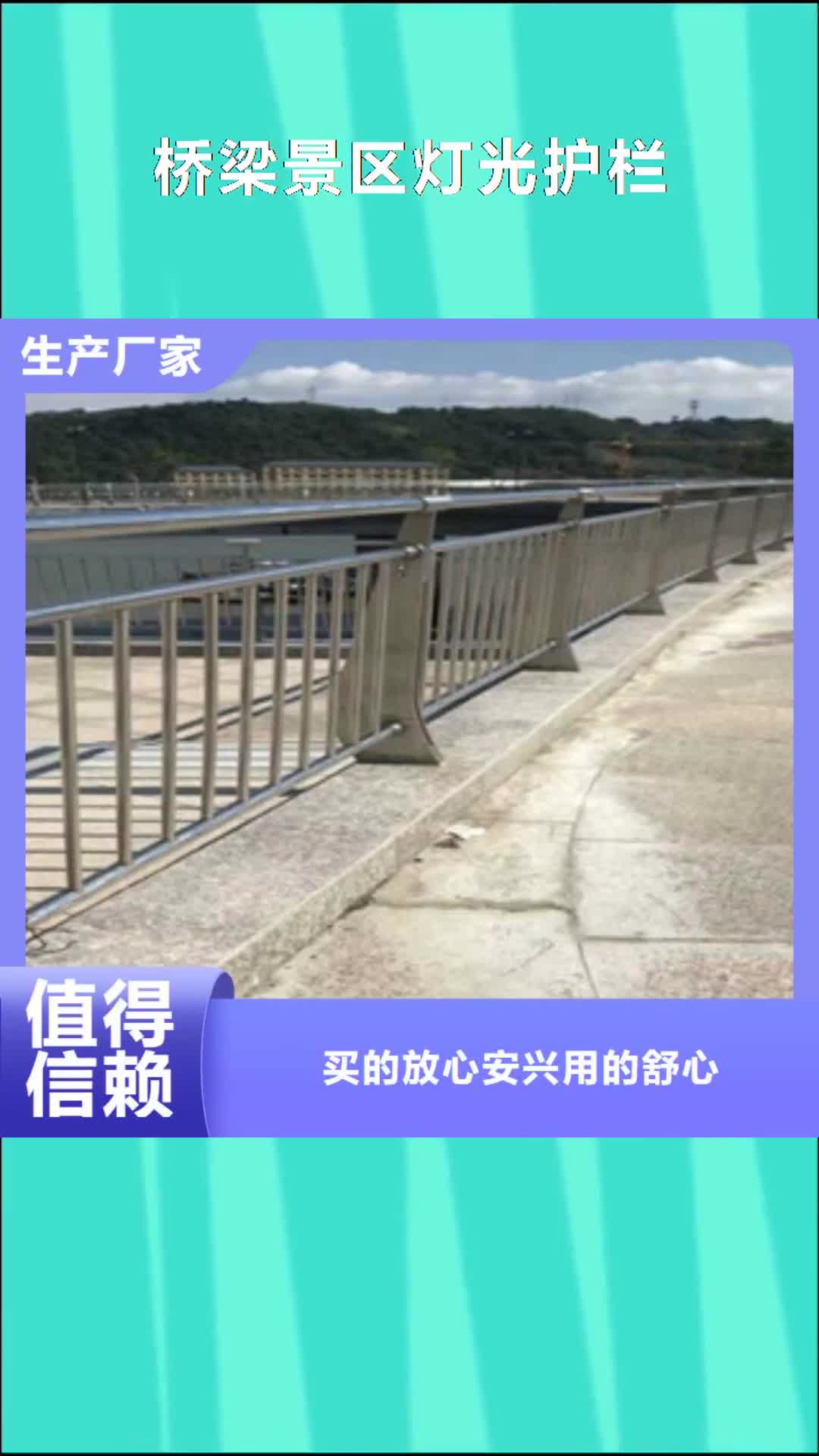 【广州 桥梁景区灯光护栏 桥梁景观护栏标准工艺】