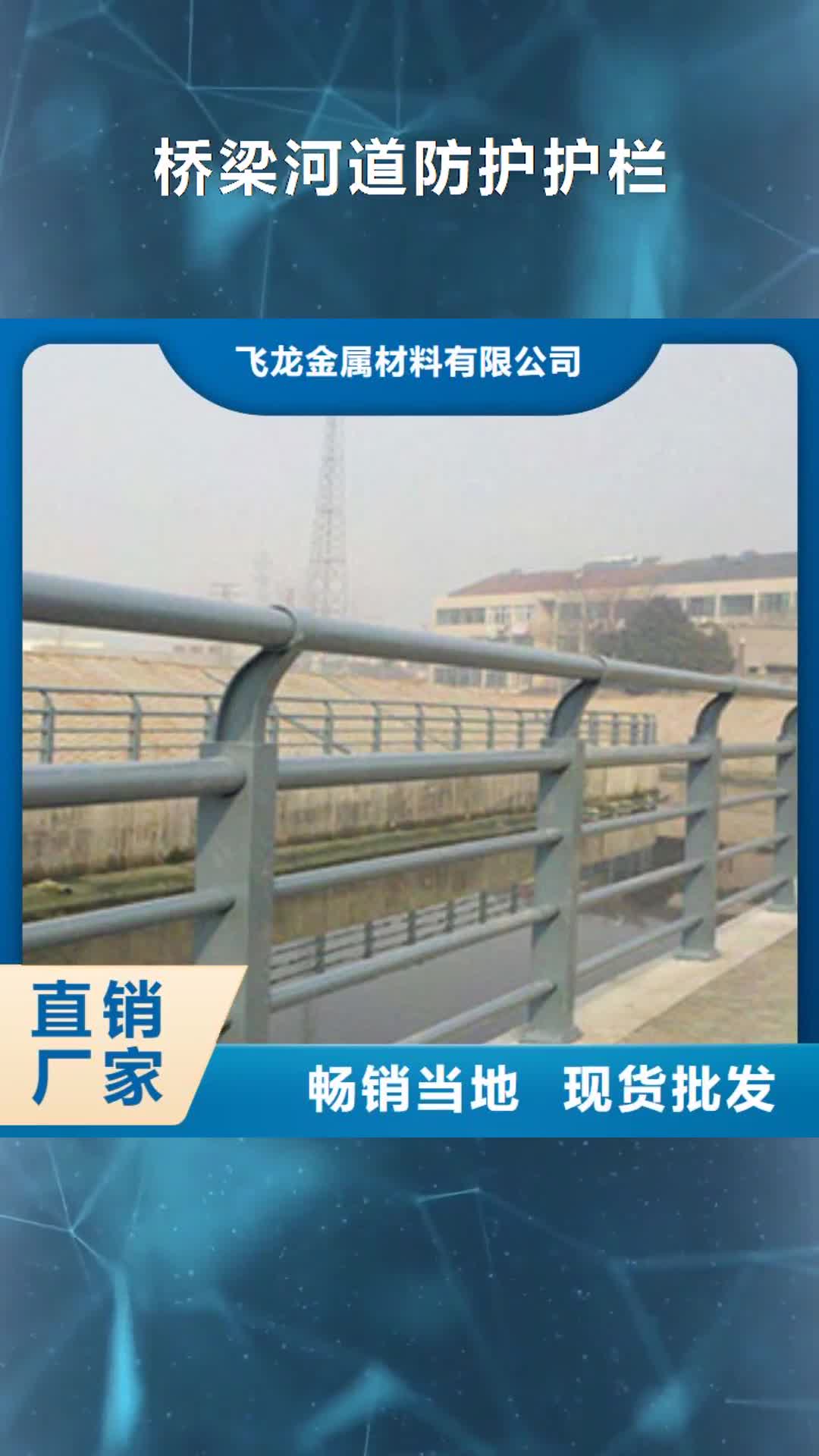 柳州 桥梁河道防护护栏-【桥梁护栏】质量上乘